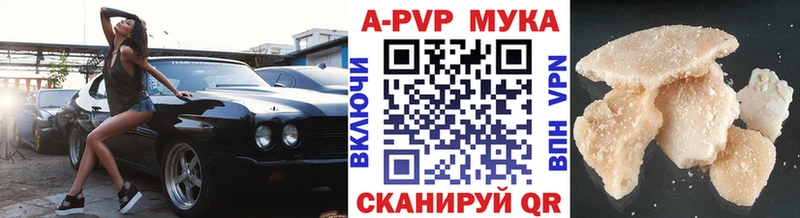 A PVP мука  купить наркоту  Иваново 