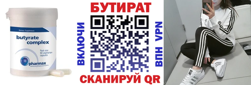 Бутират 1.4BDO  hydra ONION  Иваново 