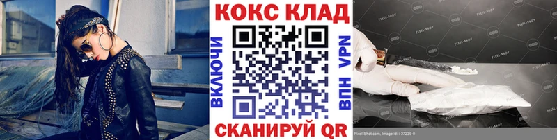 мега сайт Иваново COCAIN Колумбийский где можно купить наркотик
