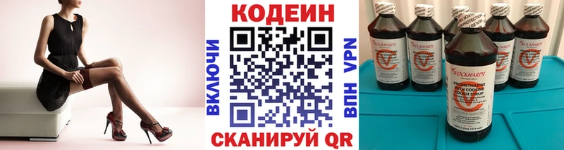 Codein напиток Lean (лин)  omg как войти  Иваново 
