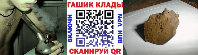 Гашиш гашик  наркота  Иваново 