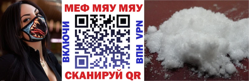 купить наркотики цена  МЕГА зеркало  Меф 4 MMC  Иваново 