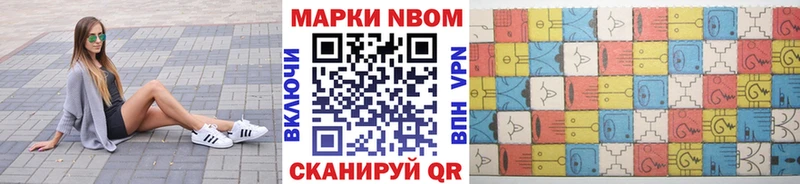 магазин продажи наркотиков  Иваново  Марки N-bome 1,8мг 