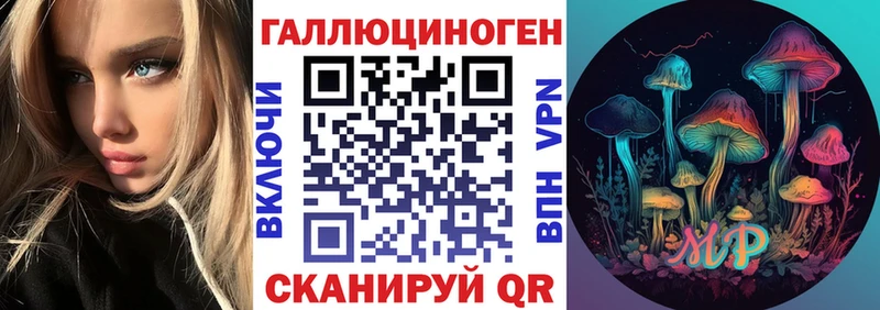 Псилоцибиновые грибы MAGIC MUSHROOMS  hydra онион  Иваново 